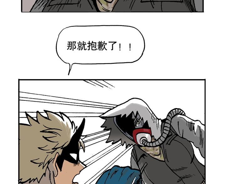 人物故事：迷雾3(1/2)-第31话