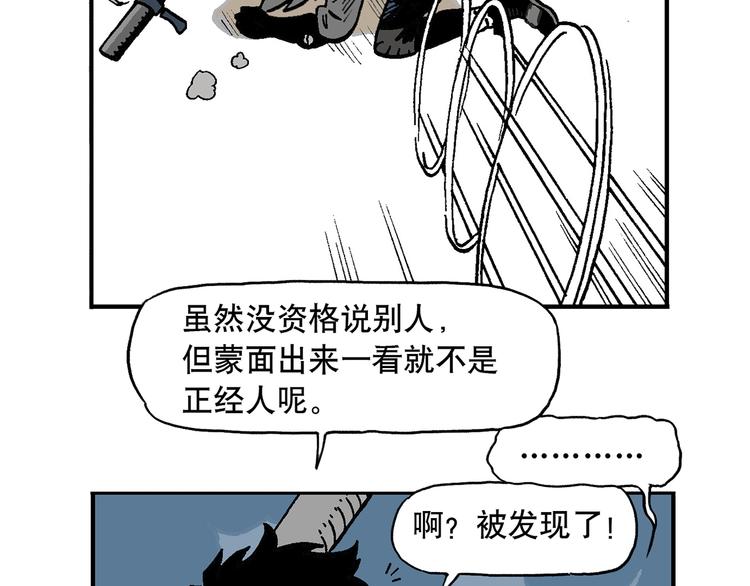 人物故事：迷雾3(1/2)-第31话