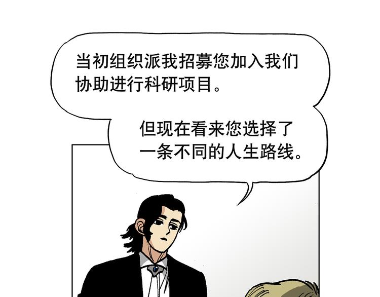 人物故事：迷雾5(1/2)-第33话