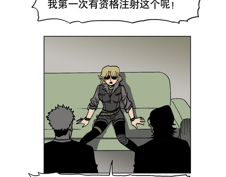 人物故事：迷雾5(1/2)-第33话