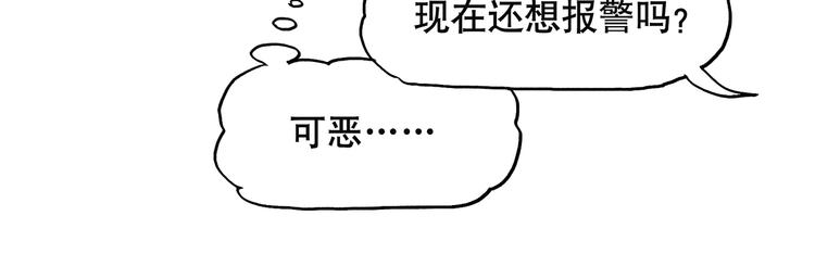 這算什麼英雄 - 人物故事：迷霧5(1/2) - 8