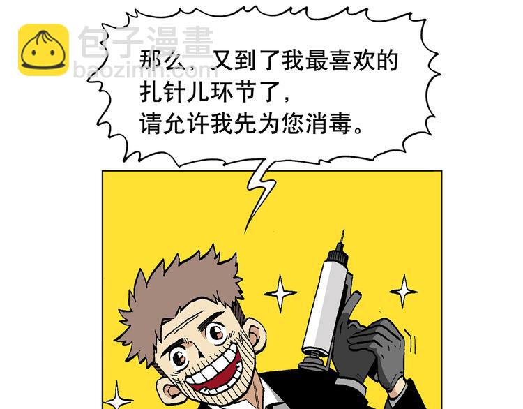 人物故事：迷雾5(1/2)-第33话