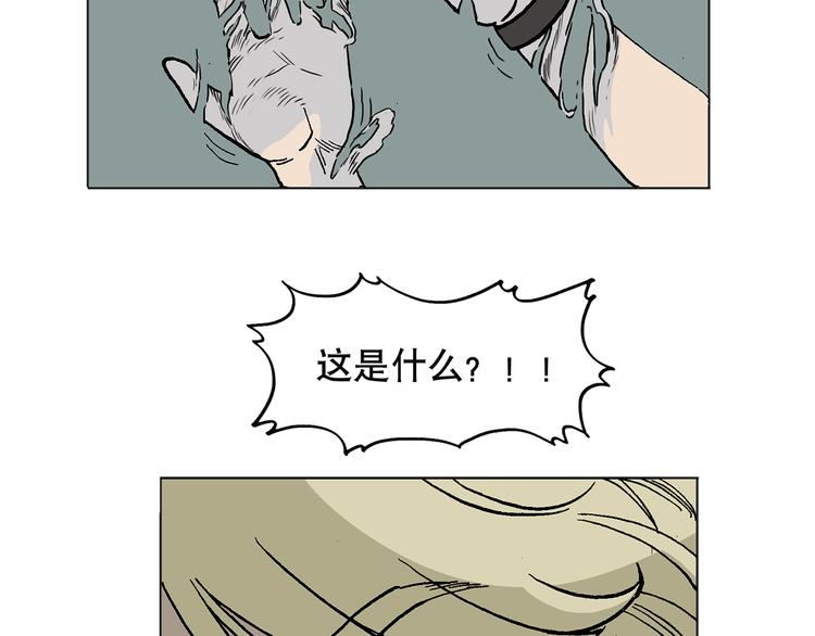 人物故事：迷雾5(1/2)-第33话