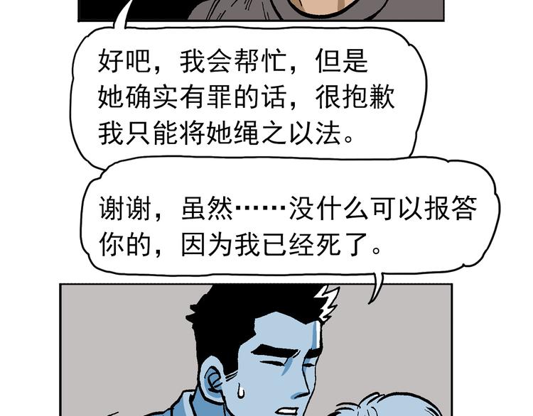 人物故事：迷雾7(1/2)-第35话