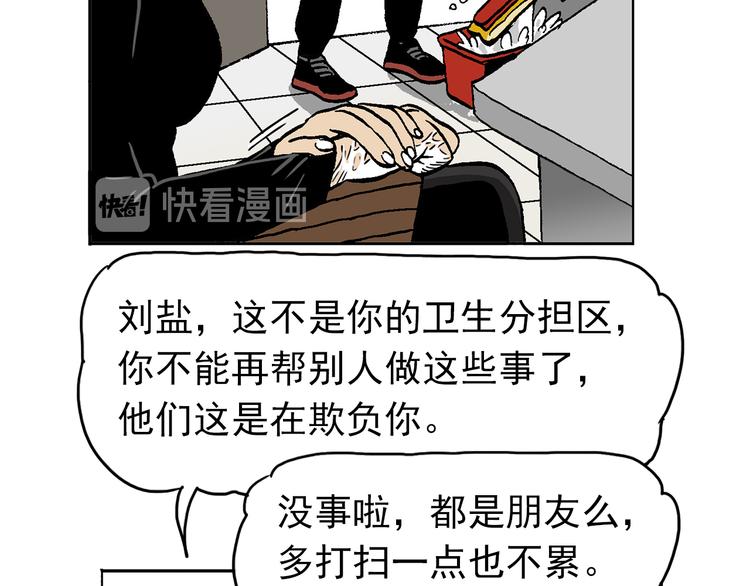 人物故事：迷雾7(1/2)-第35话