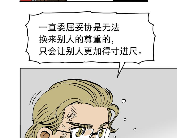 人物故事：迷雾7(1/2)-第35话