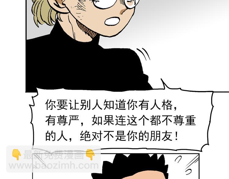 人物故事：迷雾7(1/2)-第35话