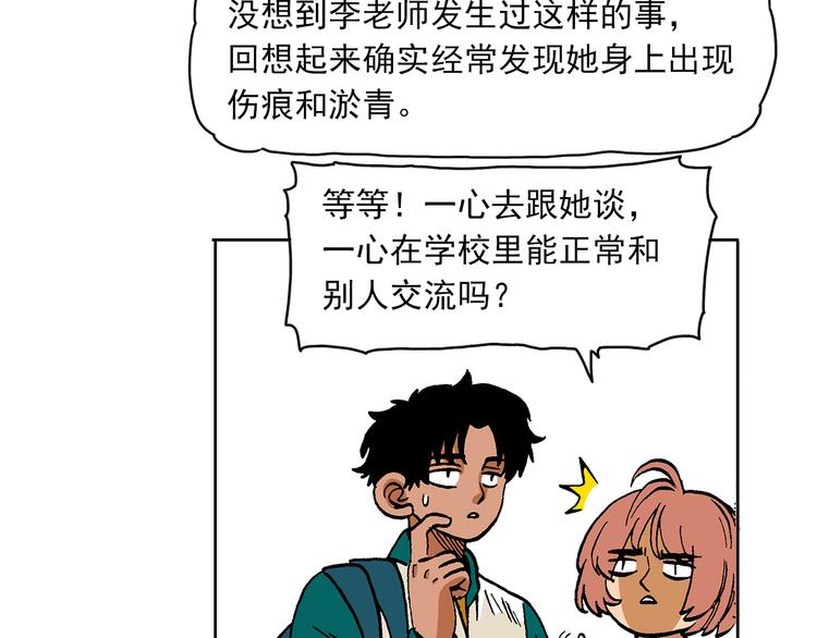 人物故事：迷雾7(1/2)-第35话