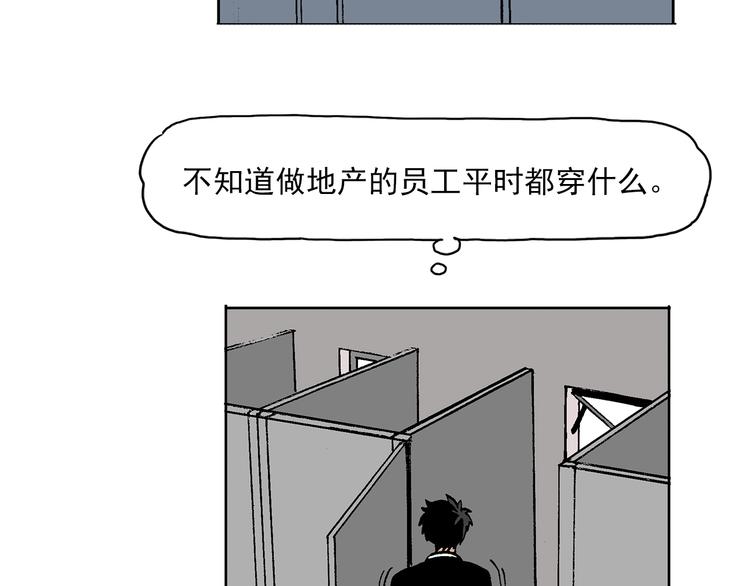 這算什麼英雄 - 人物故事：迷霧7(1/2) - 6