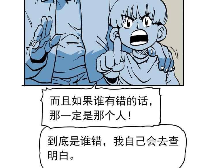 人物故事：迷雾7(1/2)-第35话