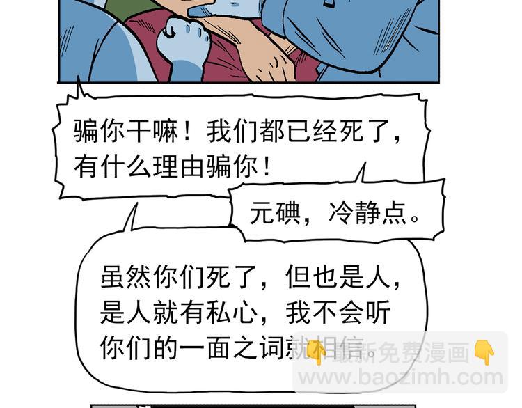 人物故事：迷雾7(1/2)-第35话