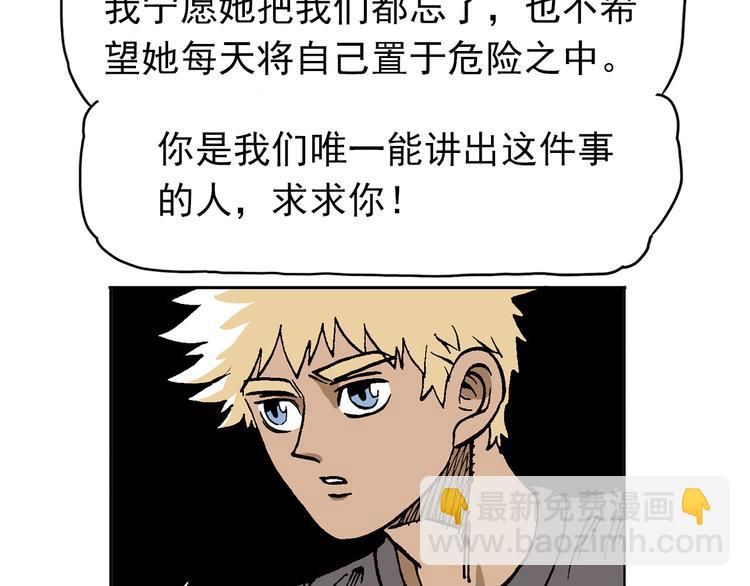 人物故事：迷雾7(1/2)-第35话