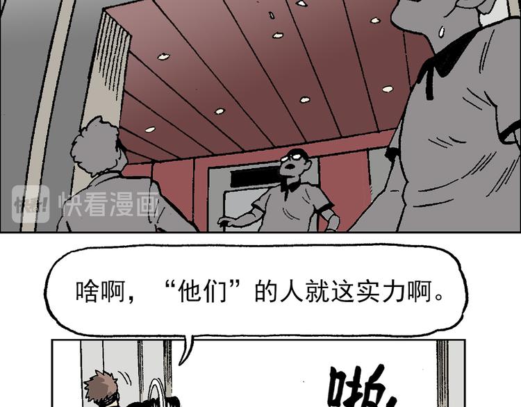 壮汉与长发男(1/2)-第37话