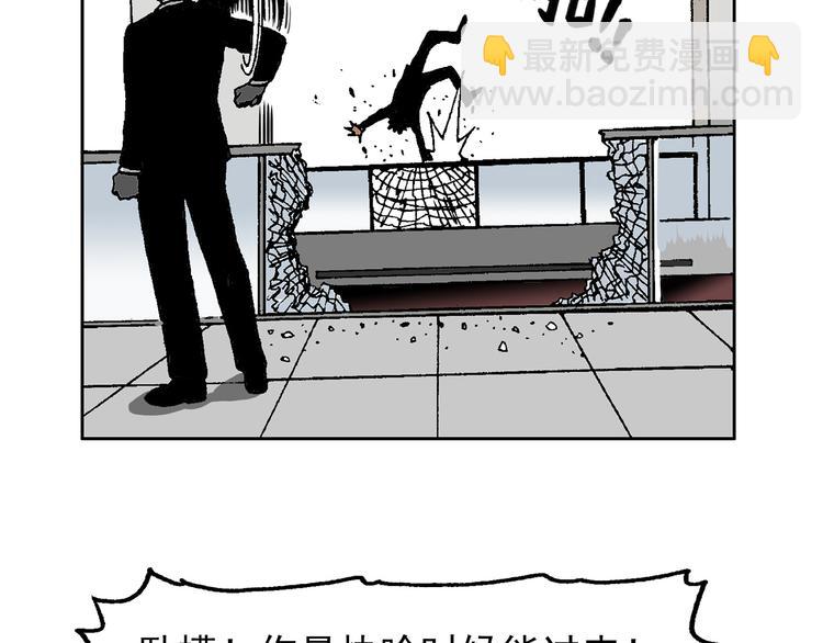 壮汉与长发男(1/2)-第37话