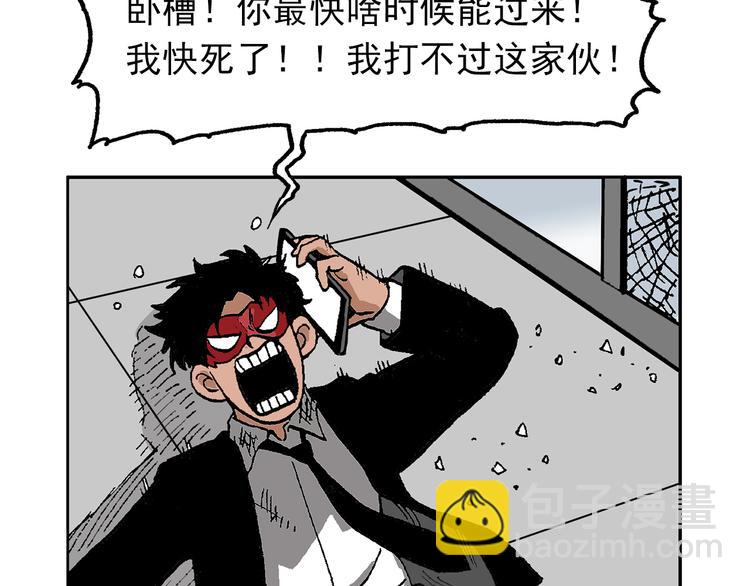 壮汉与长发男(1/2)-第37话