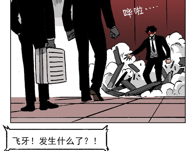 壮汉与长发男(1/2)-第37话