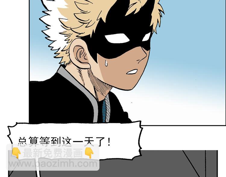 壮汉与长发男(1/2)-第37话