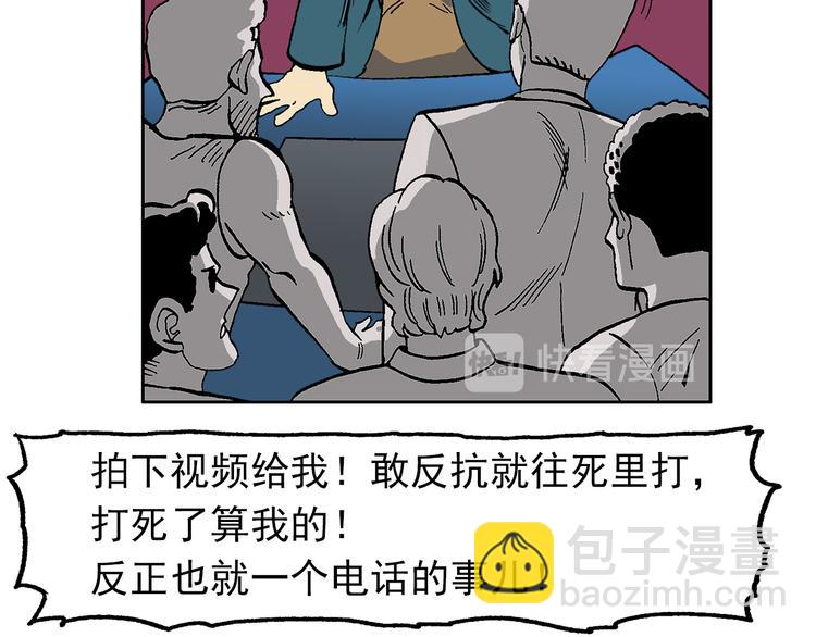 壮汉与长发男(1/2)-第37话