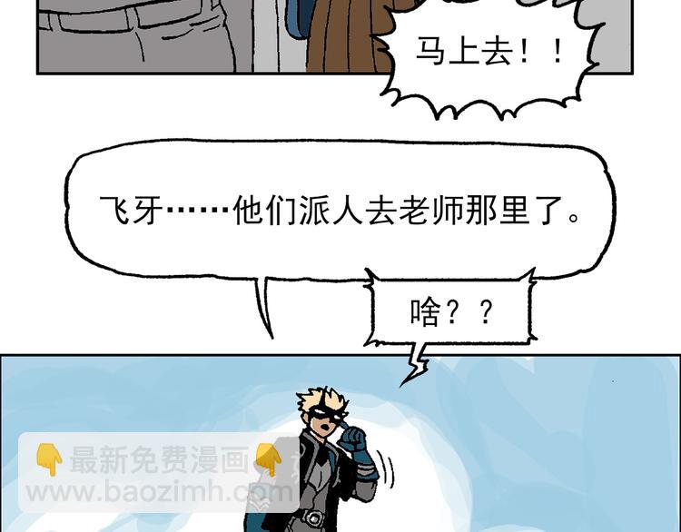 壮汉与长发男(1/2)-第37话