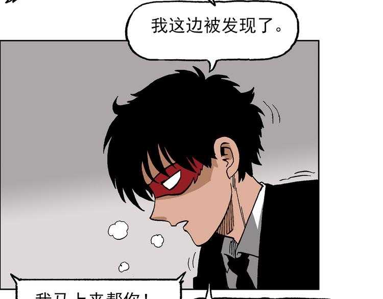 壮汉与长发男(1/2)-第37话