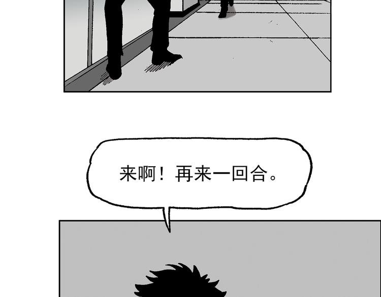 壮汉与长发男(1/2)-第37话