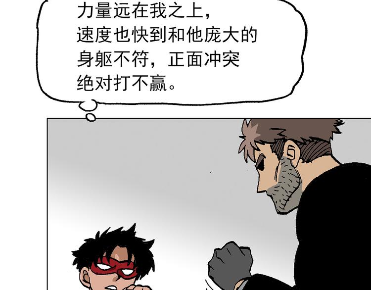 壮汉与长发男(1/2)-第37话