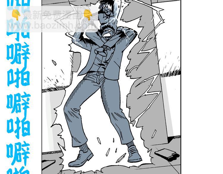 壮汉与长发男(1/2)-第37话