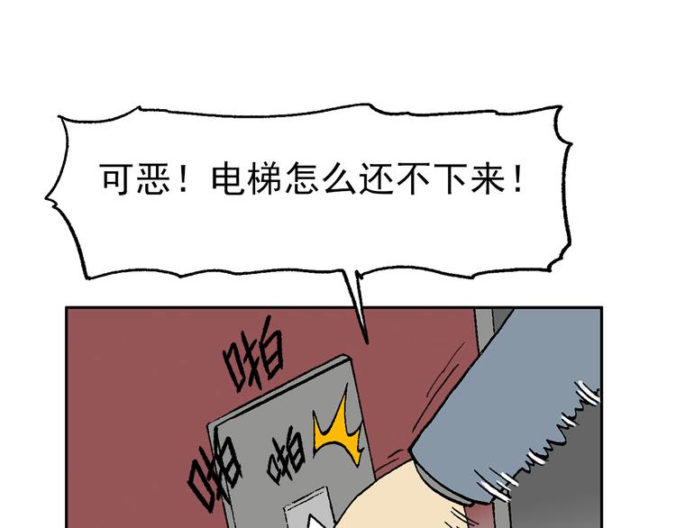 這算什麼英雄 - 【絕望】(1/3) - 1