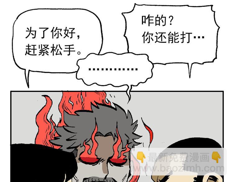 這算什麼英雄 - 【絕望】(1/3) - 2