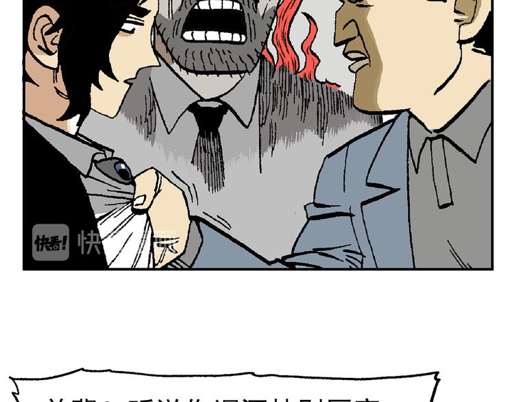 這算什麼英雄 - 【絕望】(1/3) - 3