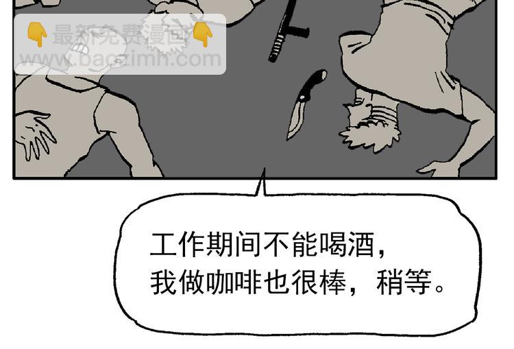 這算什麼英雄 - 【絕望】(1/3) - 6