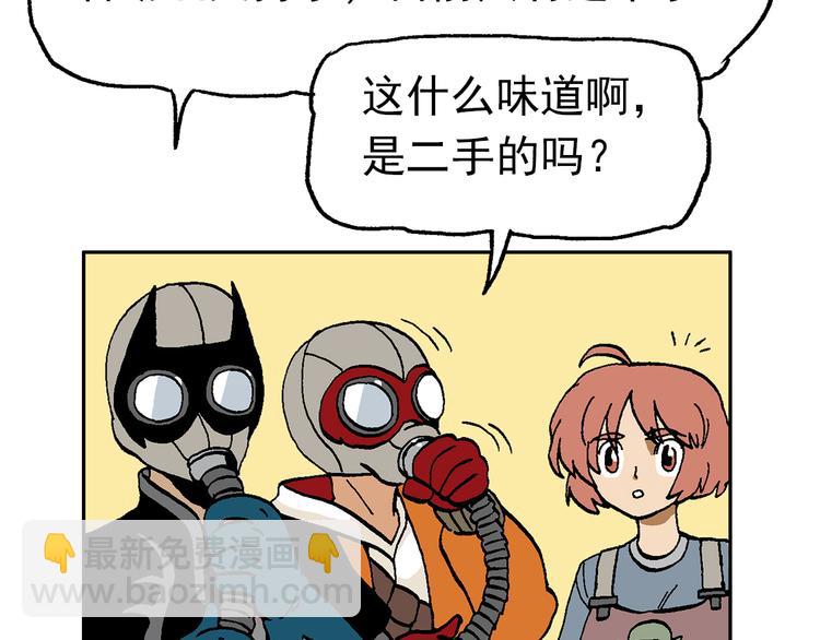 這算什麼英雄 - 【絕望】(1/3) - 1