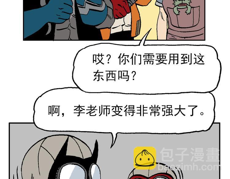 這算什麼英雄 - 【絕望】(1/3) - 2