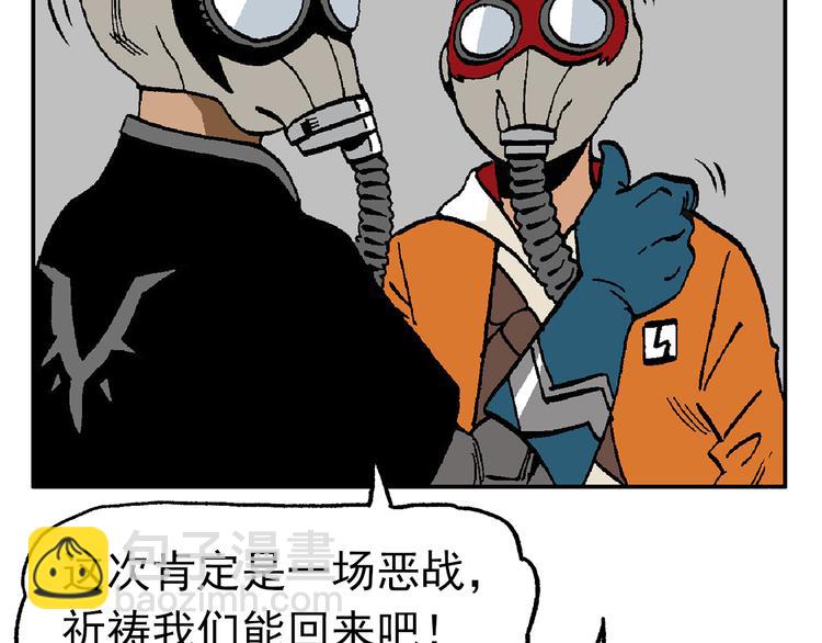 這算什麼英雄 - 【絕望】(1/3) - 3