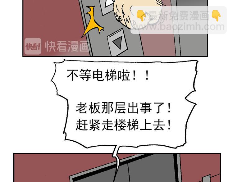 這算什麼英雄 - 【絕望】(1/3) - 2