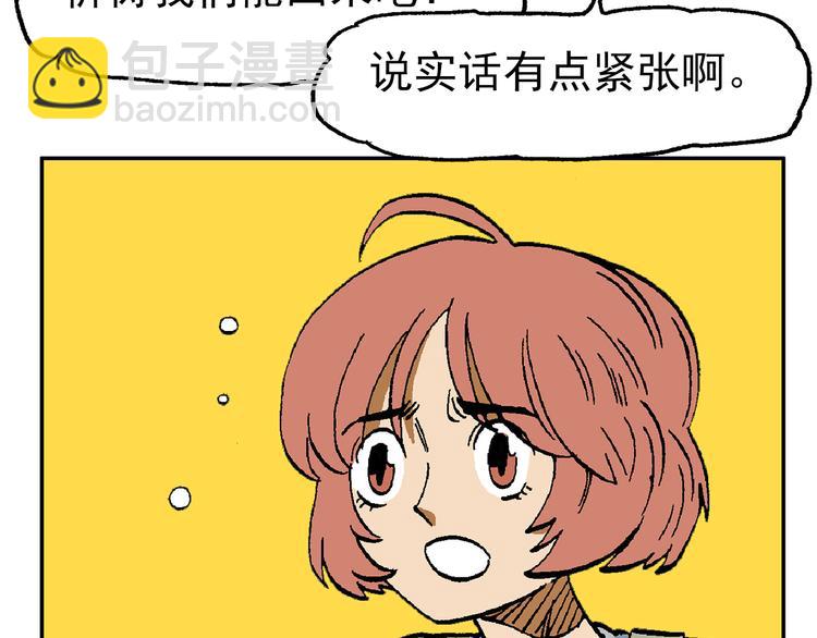 這算什麼英雄 - 【絕望】(1/3) - 4