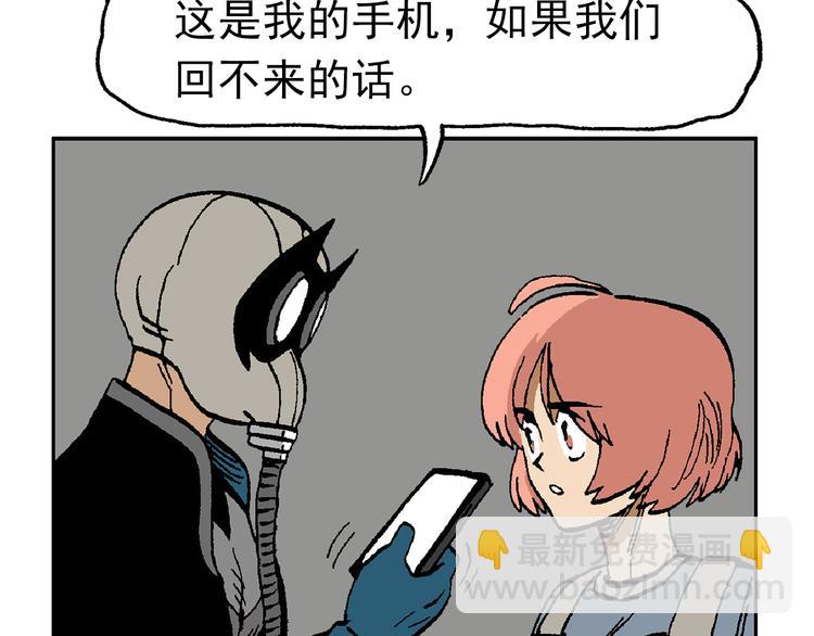 這算什麼英雄 - 【絕望】(1/3) - 7