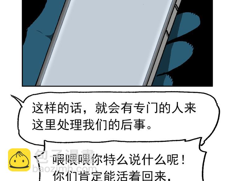 這算什麼英雄 - 【絕望】(1/3) - 1