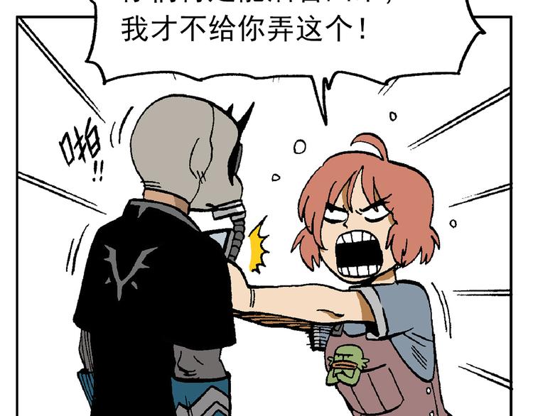 這算什麼英雄 - 【絕望】(1/3) - 2