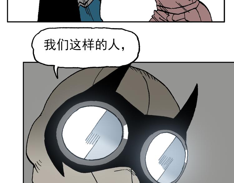 這算什麼英雄 - 【絕望】(1/3) - 3