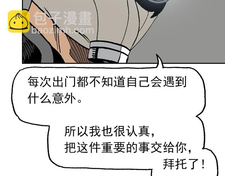 這算什麼英雄 - 【絕望】(1/3) - 4