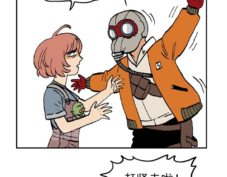 這算什麼英雄 - 【絕望】(1/3) - 7