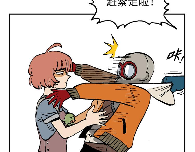 這算什麼英雄 - 【絕望】(1/3) - 8