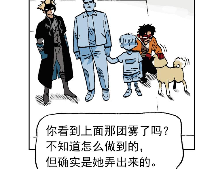 這算什麼英雄 - 【絕望】(1/3) - 7