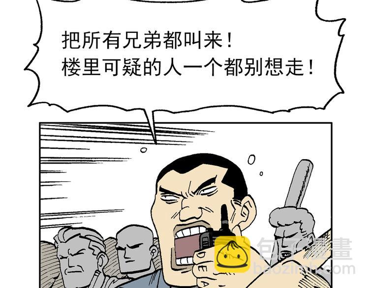 這算什麼英雄 - 【絕望】(1/3) - 4