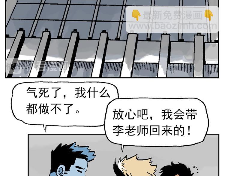 這算什麼英雄 - 【絕望】(1/3) - 1