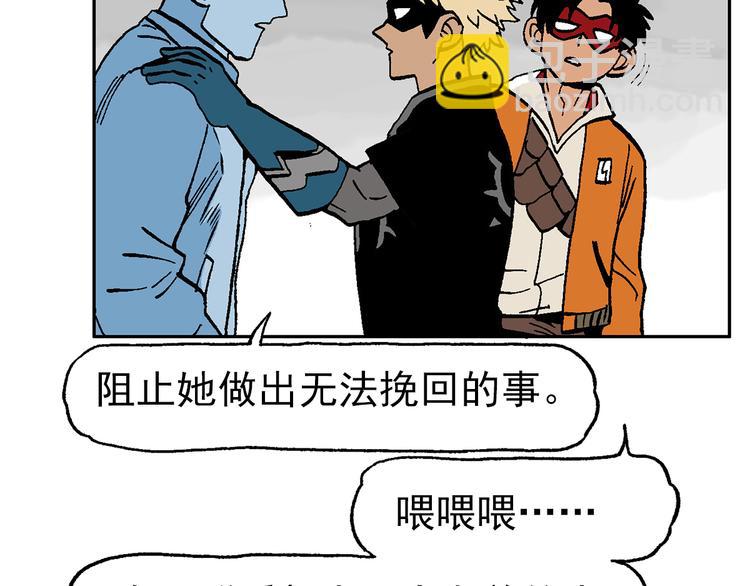 這算什麼英雄 - 【絕望】(1/3) - 2