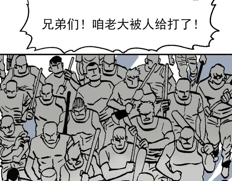 這算什麼英雄 - 【絕望】(1/3) - 4