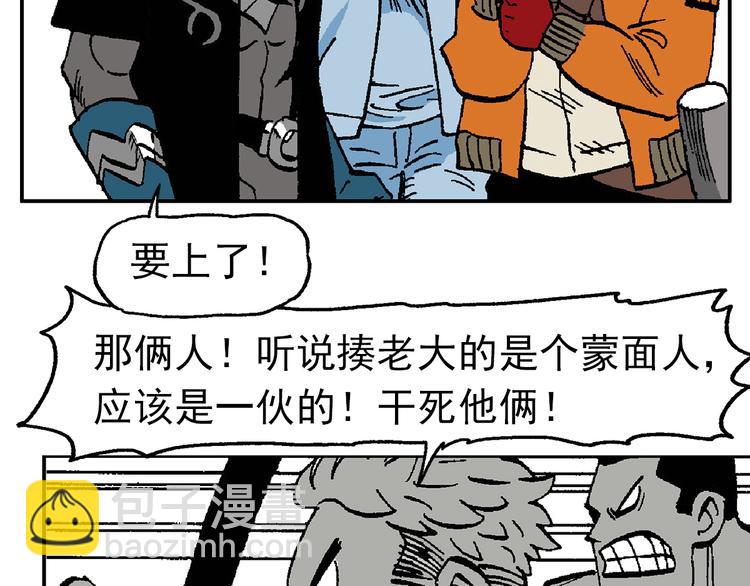 這算什麼英雄 - 【絕望】(1/3) - 7