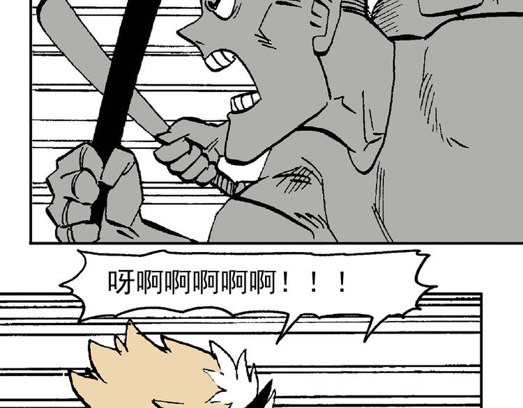 這算什麼英雄 - 【絕望】(1/3) - 8